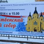 19 12.01.14г. Рождественский хоровой Собор