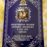 Рождество 2019г в Строгановской церкви (20)